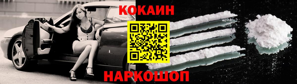 Cocaine 98% Семёнов