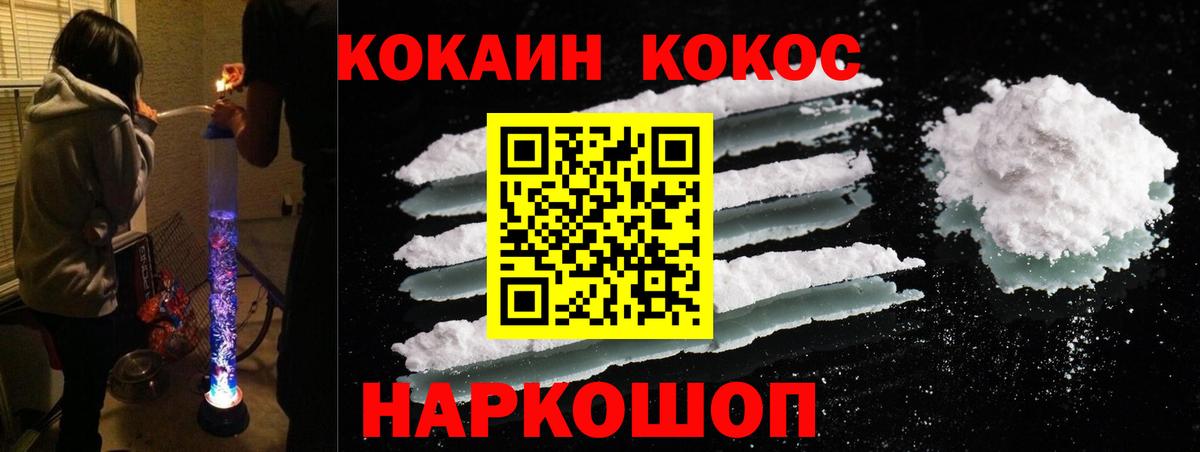 COCAIN Fish Scale  Cocaine  Cocaine Columbia  Семёнов  Вход с VPN 