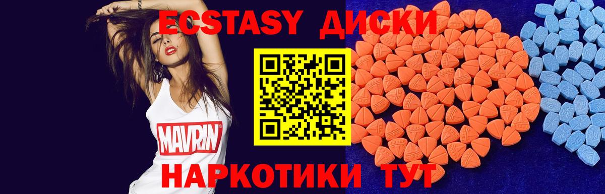 ЭКСТАЗИ mix  Ecstasy таблы    зеркало  хочу наркоту  Семёнов  Вход с VPN 