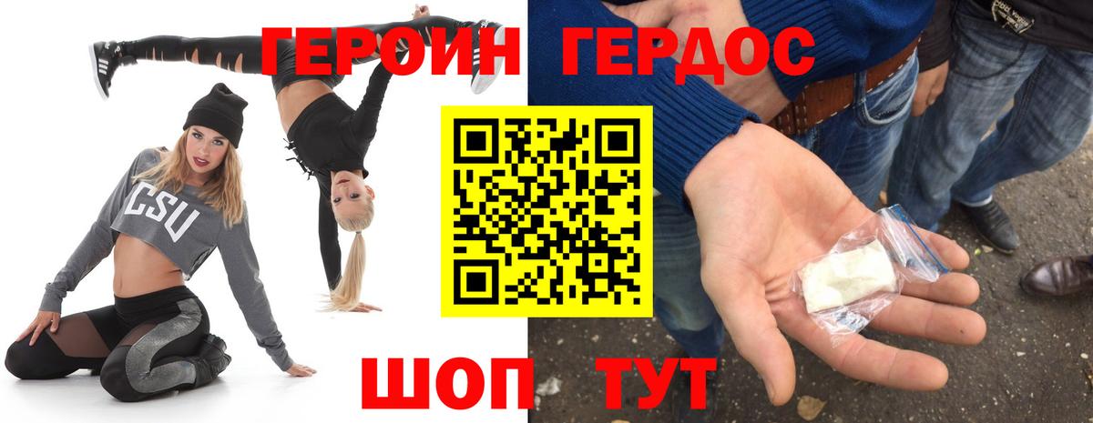 Семёнов  Героин  Вход с VPN  Героин Heroin 