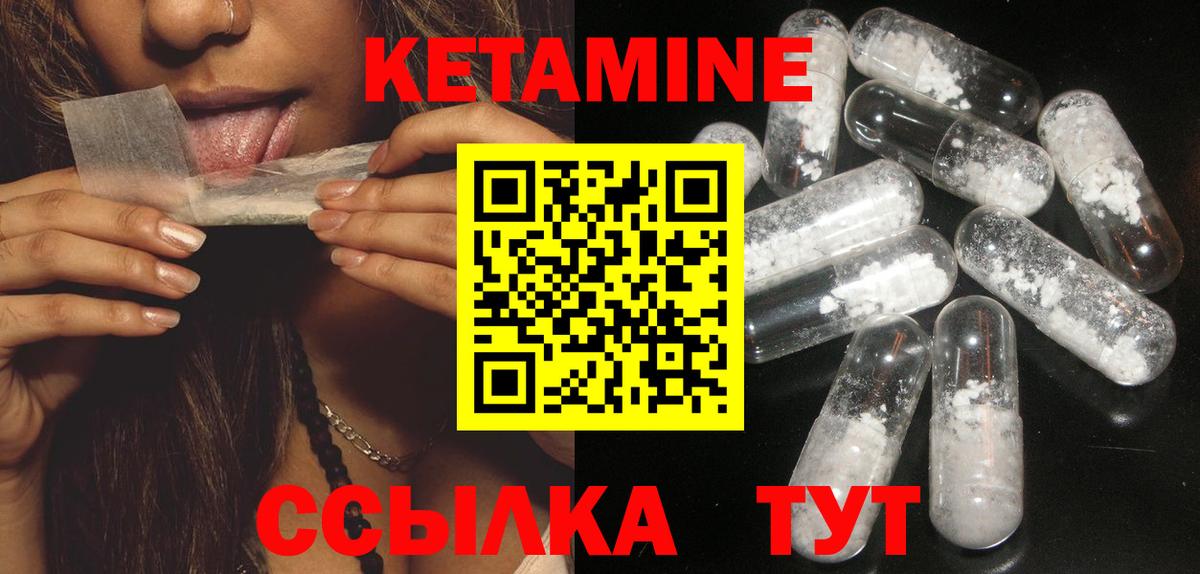 Кетамин VHQ  Вход с VPN  Семёнов 