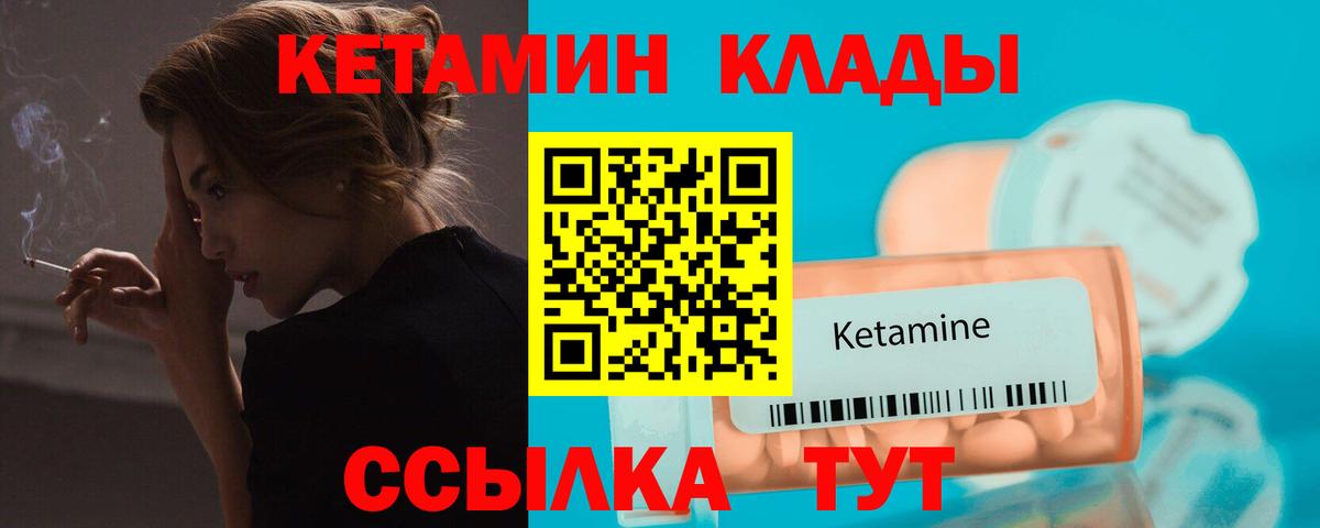 КЕТАМИН ketamine Семёнов