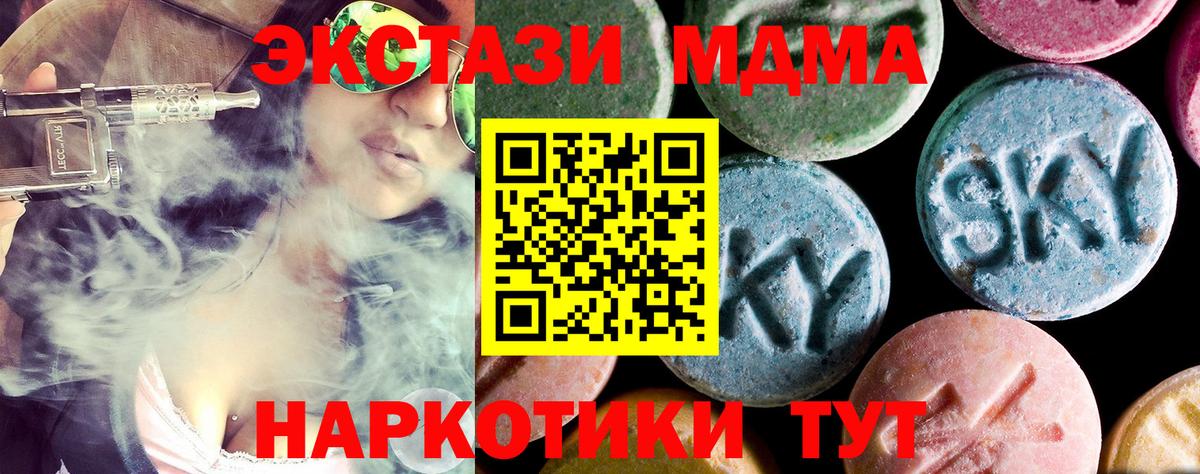 MDMA crystal  MDMA  Семёнов  МДМА crystal  Вход с VPN 