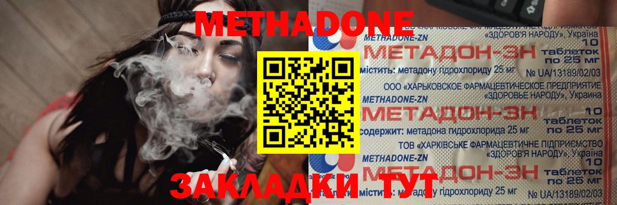 Метадон VHQ Семёнов