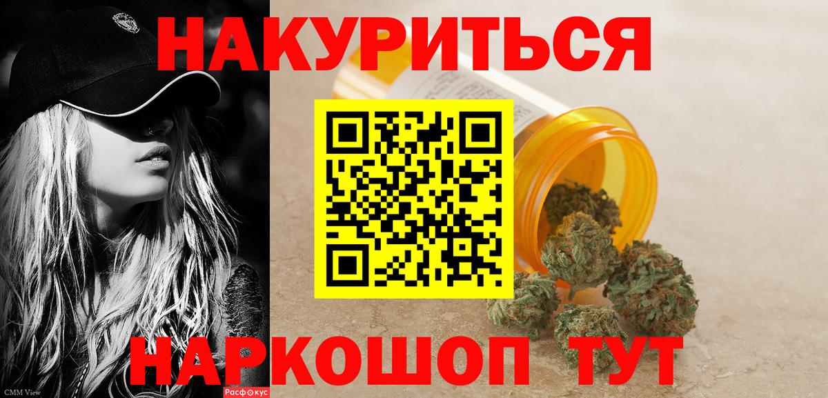 Семёнов  Каннабис LSD WEED  Вход с VPN  Каннабис THC 21%  Бошки Шишки сатива 